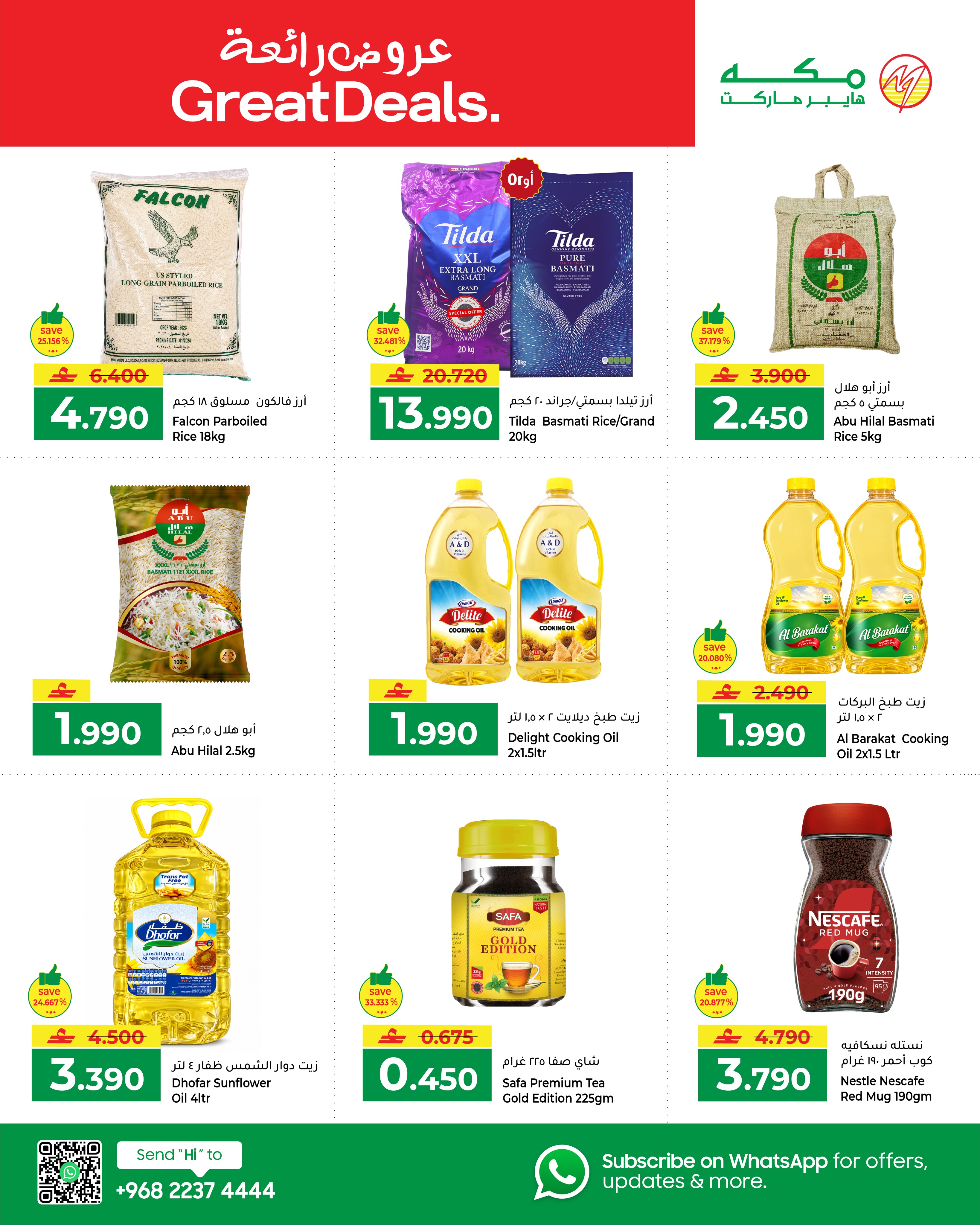 Makkah offers in Salalah from 16 to 20 September 2026 Wow Deals - Page 3