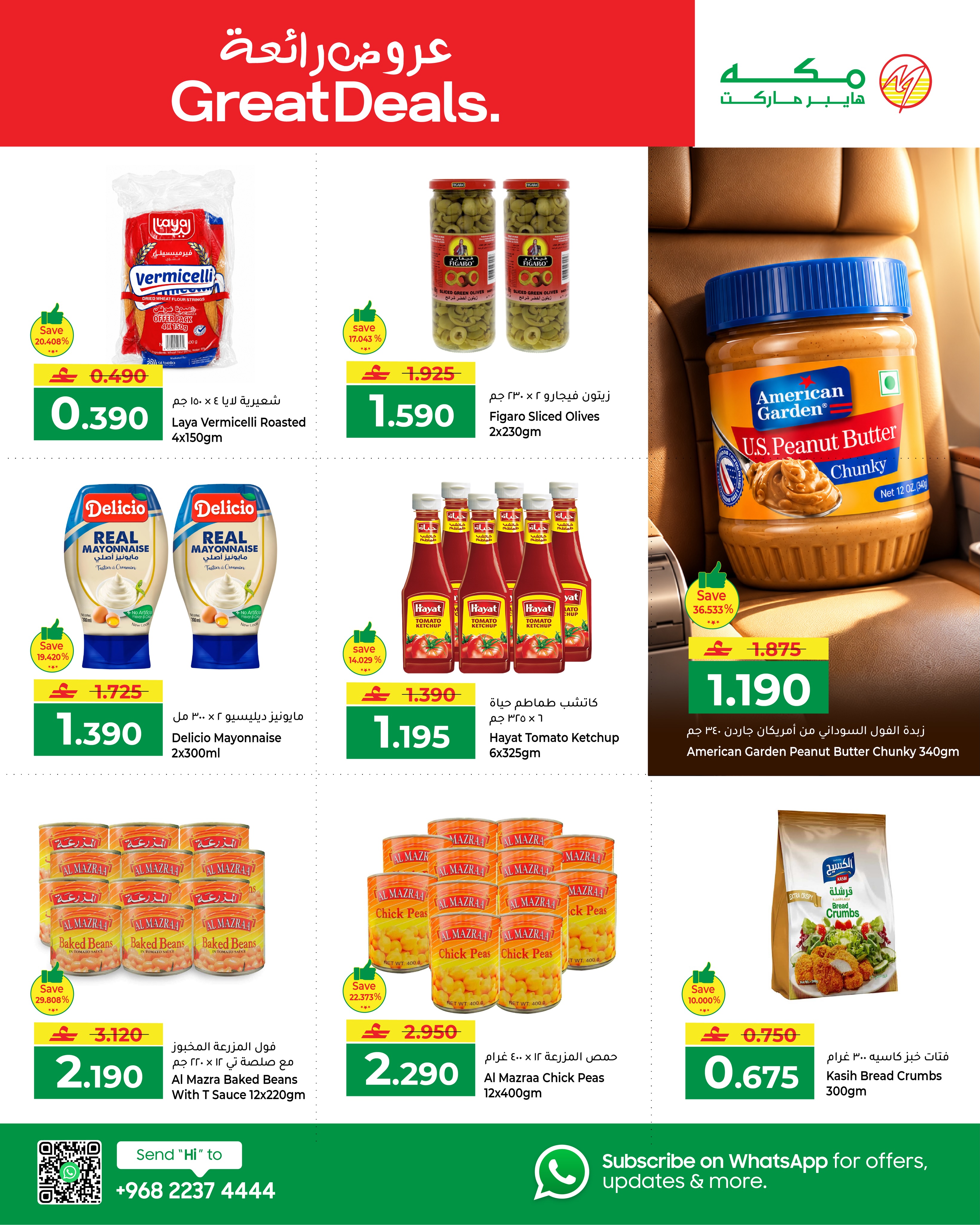 Makkah offers in Salalah from 16 to 20 September 2026 Wow Deals - Page 5