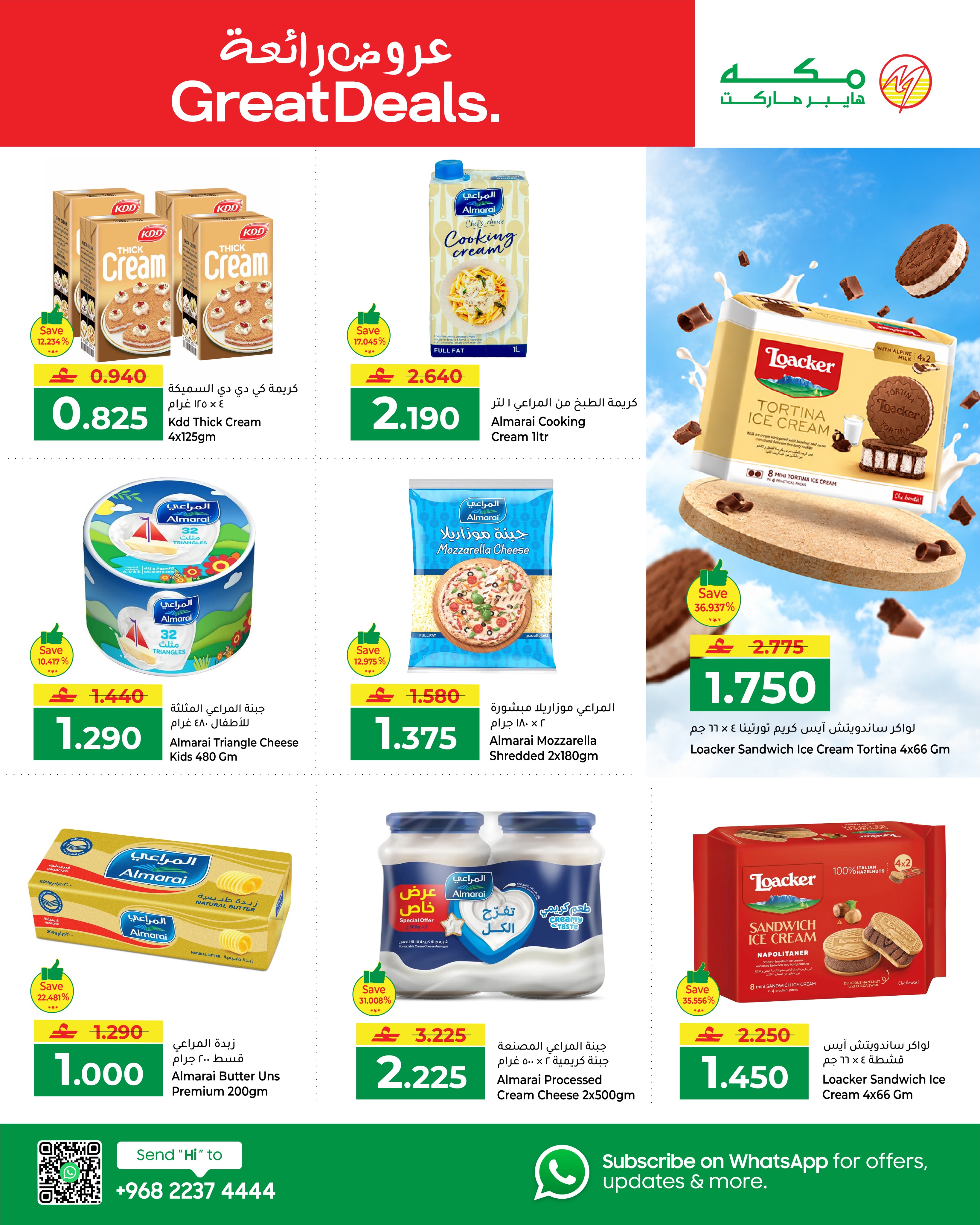 Makkah offers in Salalah from 16 to 20 September 2026 Wow Deals - Page 7