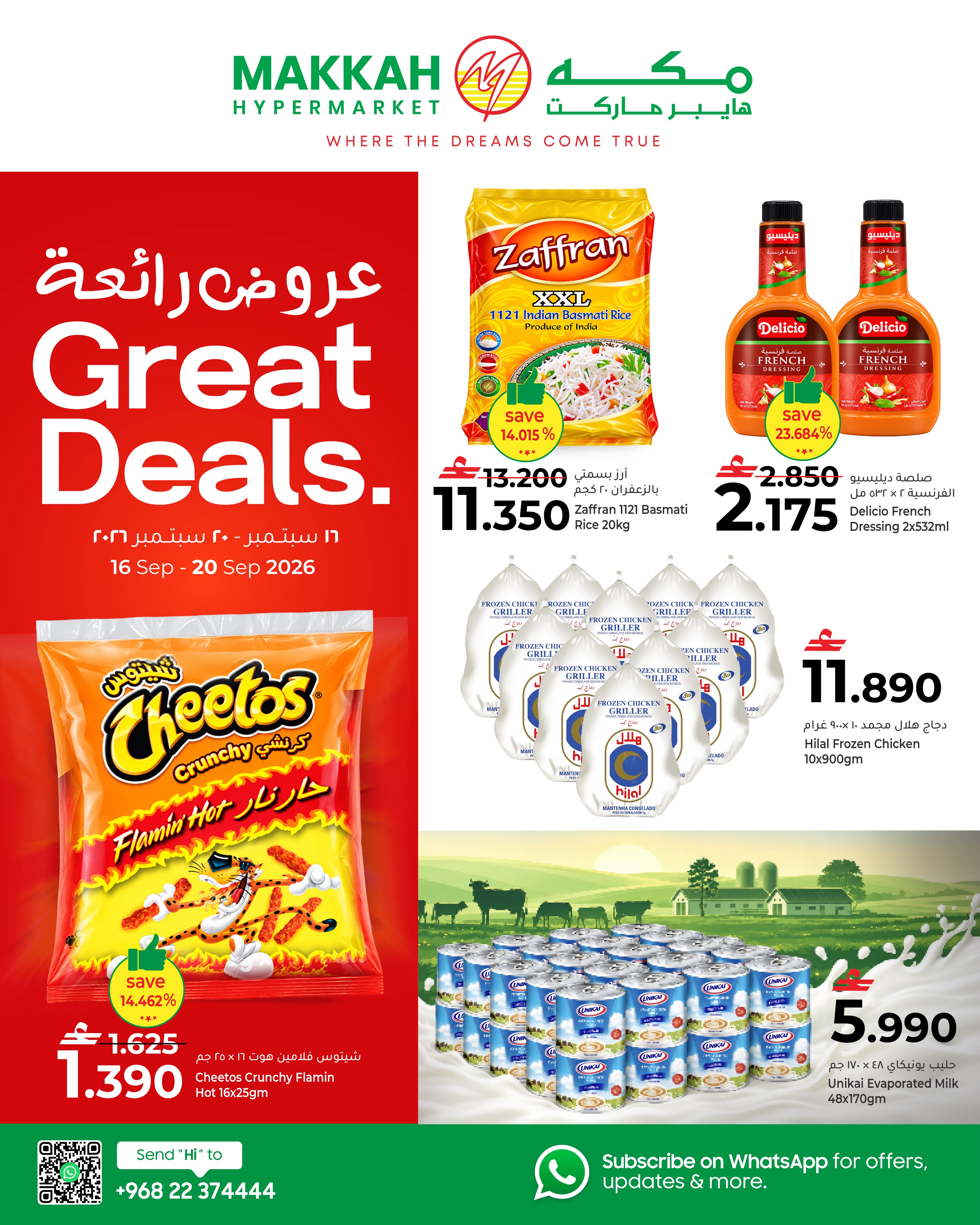 Makkah offers in Salalah from 16 to 20 September 2026 Wow Deals - Page 1