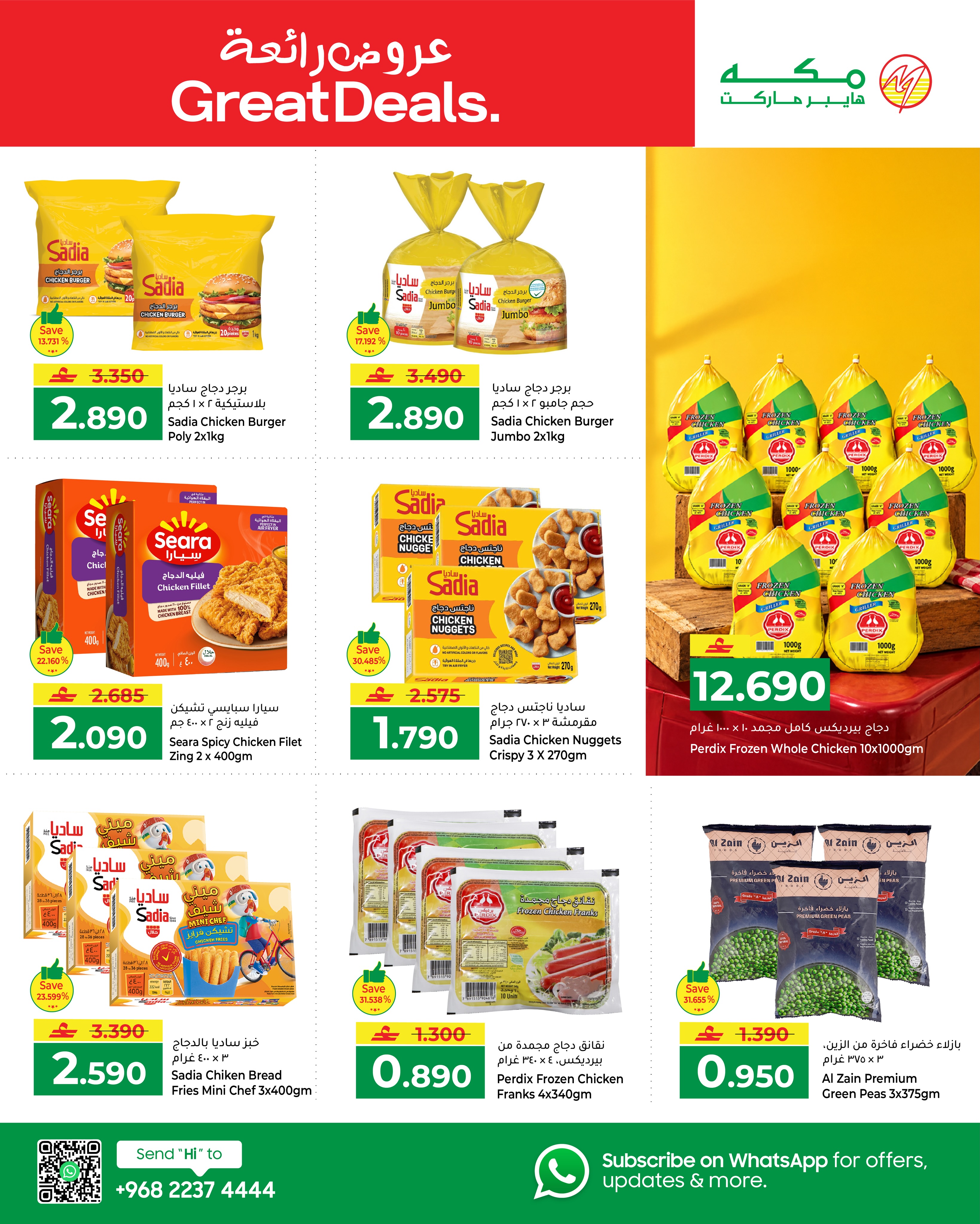 Makkah offers in Salalah from 16 to 20 September 2026 Wow Deals - Page 9