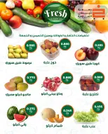 عروض جمعية خيطان التعاونية من ١٧ حتى ١٩ سبتمبر ٢٠٢٦ تخفيضات العودة للمدارس - صفحة 2