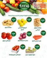 عروض جمعية خيطان التعاونية من ١٧ حتى ١٩ سبتمبر ٢٠٢٦ تخفيضات العودة للمدارس - صفحة 3