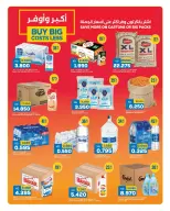 Ofertas de Oncost Kuwait de 17 a 19 septiembre 2026 Ofertas de fin de semana - Página 13