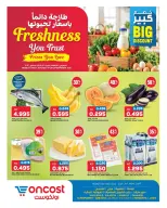 Ofertas de Oncost Kuwait de 17 a 19 septiembre 2026 Ofertas de fin de semana - Página 1