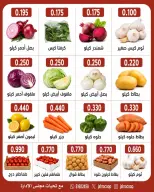 عروض جمعية الجهراء التعاونية الخميس ١٧ سبتمبر ٢٠٢٦ مهرجان الخضار والفاكهة - صفحة 2