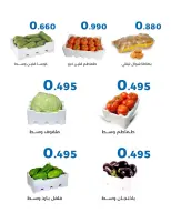 Al Shaab co-op offers from 16 to 17 September 2026 Vegetable and fruit offers - Page 7
