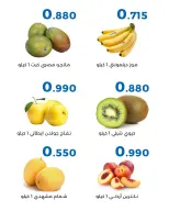 Al Shaab co-op offers from 16 to 17 September 2026 Vegetable and fruit offers - Page 6