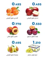Al Shaab co-op offers from 16 to 17 September 2026 Vegetable and fruit offers - Page 3