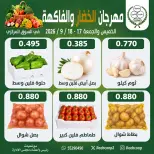 Offres Coopérative Jleeb de 17 à 18 septembre 2026 Festival des légumes et des fruits - Page 4
