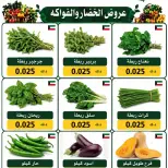 عروض جمعية السلام التعاونية الخميس ١٧ سبتمبر ٢٠٢٦ عروض الخضار والفاكهة - صفحة 6