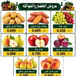 عروض جمعية السلام التعاونية الخميس ١٧ سبتمبر ٢٠٢٦ عروض الخضار والفاكهة - صفحة 3