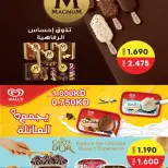 عروض جمعية السلام التعاونية من ١٧ حتى ١٨ سبتمبر ٢٠٢٦ عروض السوق المركزى - صفحة 27