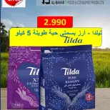 عروض جمعية السلام التعاونية من ١٧ حتى ١٨ سبتمبر ٢٠٢٦ عروض السوق المركزى - صفحة 46