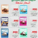 عروض جمعية السلام التعاونية من ١٧ حتى ١٨ سبتمبر ٢٠٢٦ عروض السوق المركزى - صفحة 13
