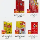 عروض جمعية السلام التعاونية من ١٧ حتى ١٨ سبتمبر ٢٠٢٦ عروض السوق المركزى - صفحة 15