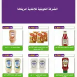 عروض جمعية السلام التعاونية من ١٧ حتى ١٨ سبتمبر ٢٠٢٦ عروض السوق المركزى - صفحة 43
