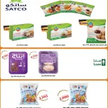 عروض جمعية السلام التعاونية من ١٧ حتى ١٨ سبتمبر ٢٠٢٦ عروض السوق المركزى - صفحة 37