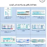 عروض جمعية السلام التعاونية من ١٧ حتى ١٨ سبتمبر ٢٠٢٦ عروض السوق المركزى - صفحة 35