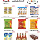 عروض جمعية السلام التعاونية من ١٧ حتى ١٨ سبتمبر ٢٠٢٦ عروض السوق المركزى - صفحة 7