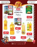 عروض بيم ماركت مصر من ١٧ حتى ١٩ سبتمبر ٢٠٢٦ عرض نهاية الإسبوع - صفحة 2