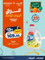 Ofertas de Mercado de Kazión Egipto jueves 17 septiembre 2026 oferta de un dia - Página 3