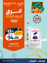 Ofertas de Mercado de Kazión Egipto jueves 17 septiembre 2026 oferta de un dia - Página 2