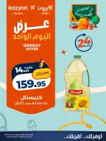 Ofertas de Mercado de Kazión Egipto jueves 17 septiembre 2026 oferta de un dia - Página 1