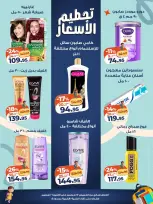 عروض كازيون ماركت مصر من ١٧ حتى ٢١ سبتمبر ٢٠٢٦ تحطيم الأسعار - صفحة 6