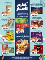عروض كازيون ماركت مصر من ١٧ حتى ٢١ سبتمبر ٢٠٢٦ تحطيم الأسعار - صفحة 4