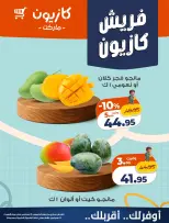 Kazyon Market Egypt offers from 17 to 19 September 2026 Fresh offers - Page 1
