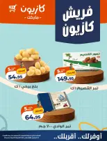 Kazyon Market Egypt offers from 17 to 19 September 2026 Fresh offers - Page 4