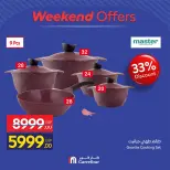 عروض كارفور مصر من ١٧ حتى ٢٠ سبتمبر ٢٠٢٦ عروض الويك إند - صفحة 2