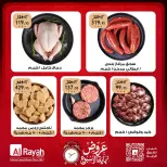 عروض الراية ماركت مصر من ١٧ حتى ١٩ سبتمبر ٢٠٢٦ عروض نهاية الأسبوع - صفحة 7