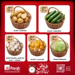 عروض الراية ماركت مصر من ١٧ حتى ١٩ سبتمبر ٢٠٢٦ عروض نهاية الأسبوع - صفحة 5