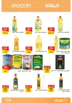 عروض فتح الله ماركت من ١٧ حتى ٣٠ سبتمبر ٢٠٢٦ عروض مبادرة كلنا واحد - صفحة 28