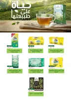 عروض فتح الله ماركت من ١٧ حتى ٣٠ سبتمبر ٢٠٢٦ عروض مبادرة كلنا واحد - صفحة 41