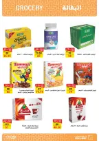 عروض فتح الله ماركت من ١٧ حتى ٣٠ سبتمبر ٢٠٢٦ عروض مبادرة كلنا واحد - صفحة 22