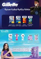 عروض فتح الله ماركت من ١٧ حتى ٣٠ سبتمبر ٢٠٢٦ عروض مبادرة كلنا واحد - صفحة 60