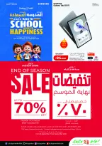 عروض لولو هايبر ماركت الكويت من ١٦ حتى ٢٢ سبتمبر ٢٠٢٦ احصل على المزيد بسعر قليل - صفحة 55