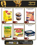 عروض أسواق غلاب بفرع الفيوم من ١٦ حتى ١٩ سبتمبر ٢٠٢٦ خصومات الويك إند - صفحة 6