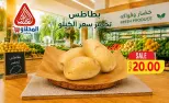 عروض المحلاوى ماركت من ١٦ حتى ١٩ سبتمبر ٢٠٢٦ عروض الخضار والفواكه - صفحة 8