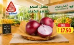عروض المحلاوى ماركت من ١٦ حتى ١٩ سبتمبر ٢٠٢٦ عروض الخضار والفواكه - صفحة 11