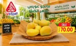 عروض المحلاوى ماركت من ١٦ حتى ١٩ سبتمبر ٢٠٢٦ عروض الخضار والفواكه - صفحة 3