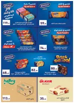 عروض أسواق العثيم مصر من ١٧ حتى ٢٨ سبتمبر ٢٠٢٦ عروض العودة إلى المدرسة - صفحة 23