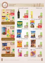 عروض أسواق العثيم مصر من ١٧ حتى ٢٨ سبتمبر ٢٠٢٦ عروض العودة إلى المدرسة - صفحة 15