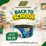 عروض ماركت ألبان ابو صالح مصر من ١٧ حتى ١٩ سبتمبر ٢٠٢٦ عروض العودة إلى المدرسة - صفحة 15