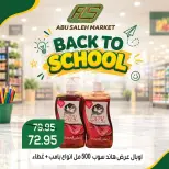 عروض ماركت ألبان ابو صالح مصر من ١٧ حتى ١٩ سبتمبر ٢٠٢٦ عروض العودة إلى المدرسة - صفحة 16