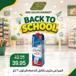 عروض ماركت ألبان ابو صالح مصر من ١٧ حتى ١٩ سبتمبر ٢٠٢٦ عروض العودة إلى المدرسة - صفحة 12