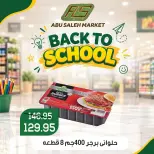 عروض ماركت ألبان ابو صالح مصر من ١٧ حتى ١٩ سبتمبر ٢٠٢٦ عروض العودة إلى المدرسة - صفحة 6